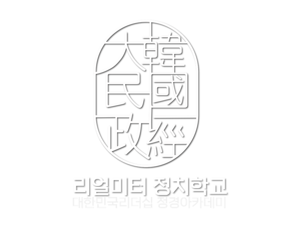 리얼미터정치학교 로고 (15)